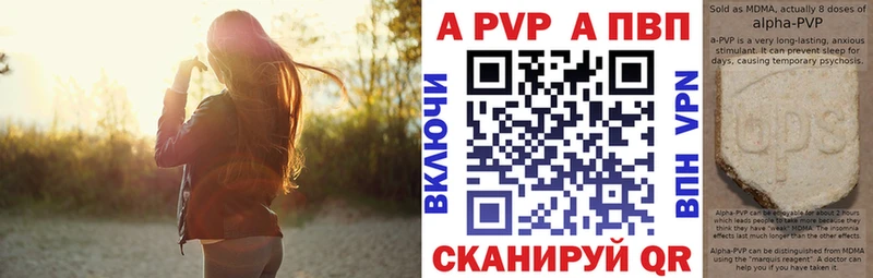 A PVP кристаллы  Тюкалинск 