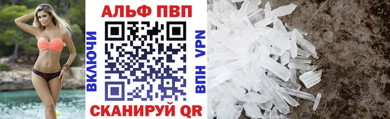 APVP кристаллы Тюкалинск