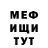 МЕФ 4 MMC Forgotten catt