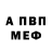 Амфетамин 97% Scoot Eastwood