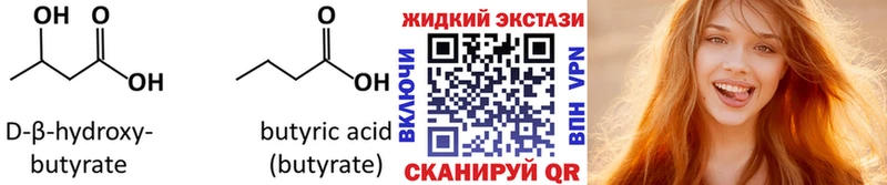 Бутират оксибутират  KRAKEN как зайти  Тюкалинск 