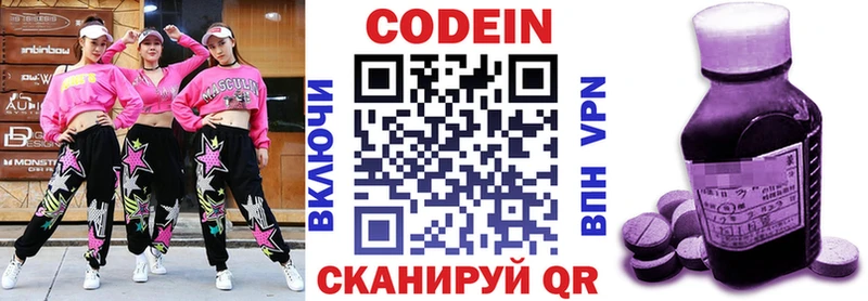 Codein напиток Lean (лин) Тюкалинск