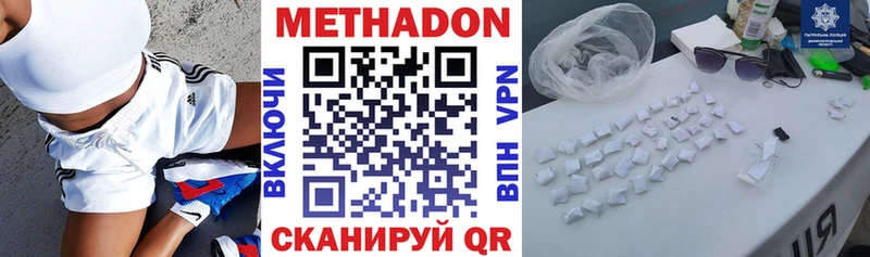 Метадон VHQ  что такое наркотик  Тюкалинск 